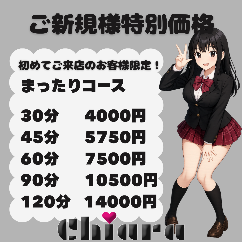 Chiara (キアラ)